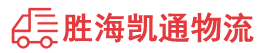 潮州到肇州县物流公司
